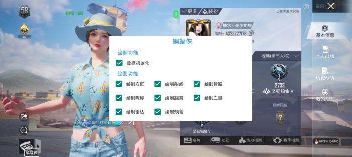 和平精英直装 - 一键开挂免root不闪退